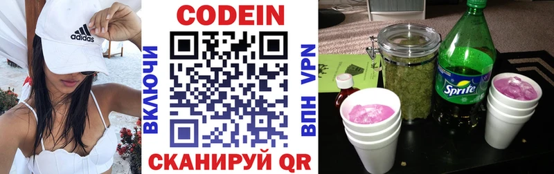 цены наркотик  Нижний Тагил  Кодеин Purple Drank 