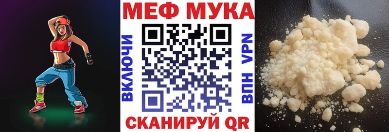 МЕФ мука  Нижний Тагил 